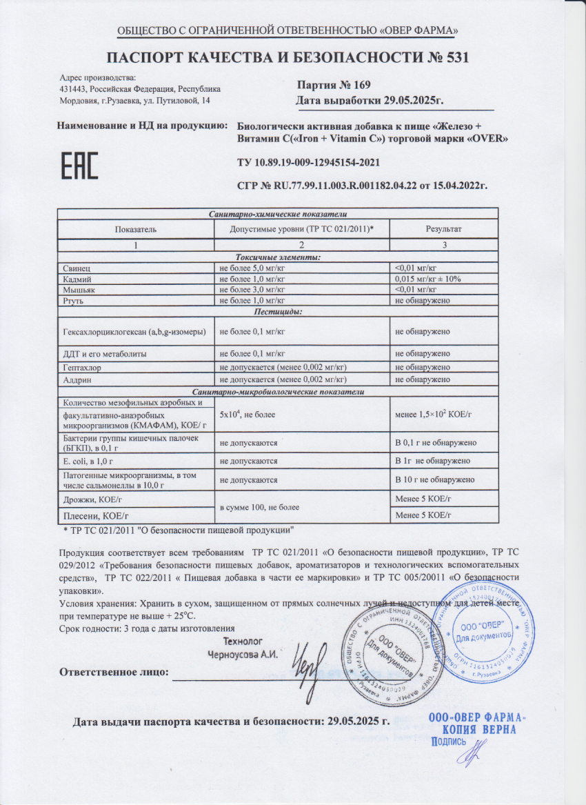 Паспорт №052025